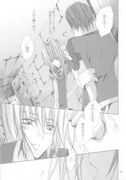 Page 57 of kannagi no tori doujinshi soushuuhen