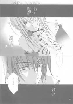 Page 63 of kannagi no tori doujinshi soushuuhen