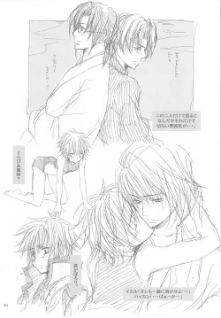 Page 90 of kannagi no tori doujinshi soushuuhen