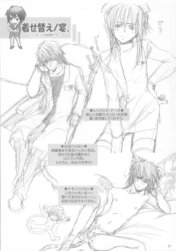 Page 91 of kannagi no tori doujinshi soushuuhen