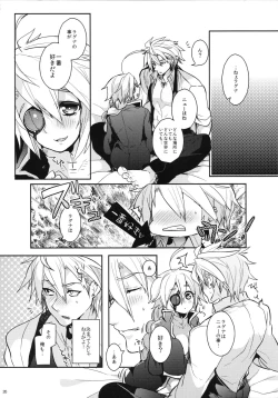 Page 27 of Milk Break!