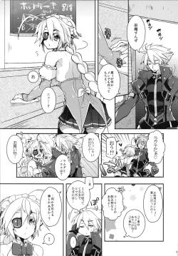 Page 4 of Milk Break!