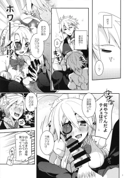 Page 8 of Milk Break!