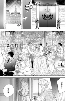 Page 106 of Kemono wa Oku made Aisaretai