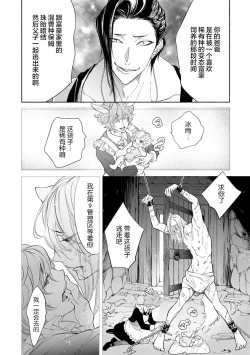 Page 109 of Kemono wa Oku made Aisaretai