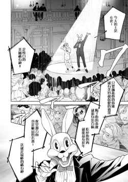 Page 113 of Kemono wa Oku made Aisaretai