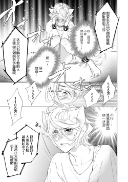 Page 114 of Kemono wa Oku made Aisaretai