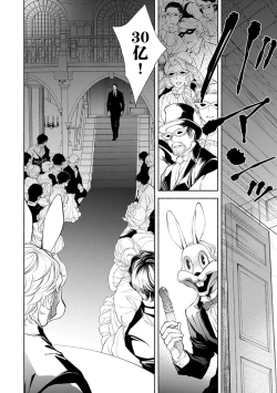 Page 117 of Kemono wa Oku made Aisaretai