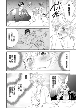 Page 133 of Kemono wa Oku made Aisaretai