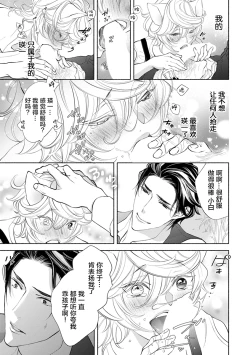 Page 168 of Kemono wa Oku made Aisaretai