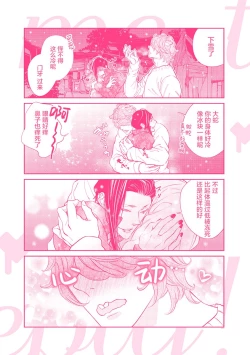 Page 180 of Kemono wa Oku made Aisaretai