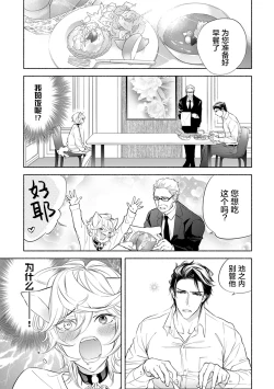 Page 32 of Kemono wa Oku made Aisaretai