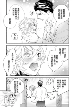 Page 40 of Kemono wa Oku made Aisaretai