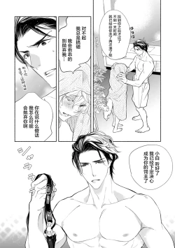 Page 41 of Kemono wa Oku made Aisaretai