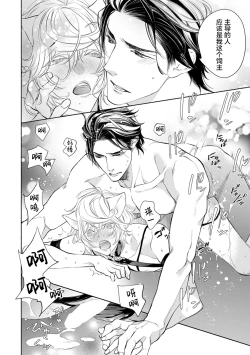 Page 51 of Kemono wa Oku made Aisaretai