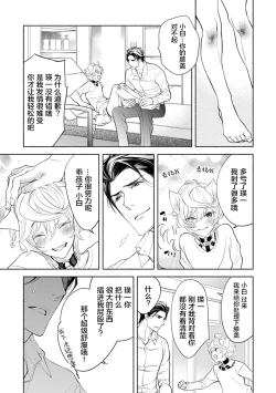 Page 52 of Kemono wa Oku made Aisaretai