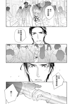 Page 64 of Kemono wa Oku made Aisaretai