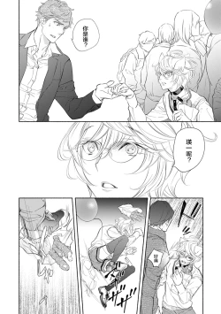 Page 65 of Kemono wa Oku made Aisaretai
