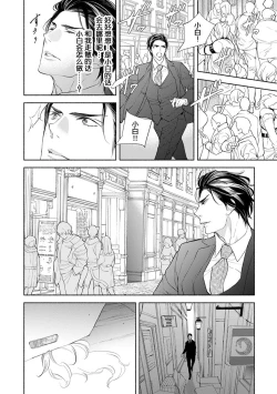 Page 67 of Kemono wa Oku made Aisaretai