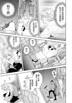 Page 6 of Kemono wa Oku made Aisaretai