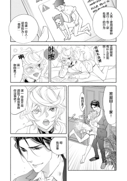 Page 86 of Kemono wa Oku made Aisaretai