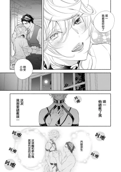 Page 98 of Kemono wa Oku made Aisaretai