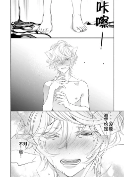 Page 99 of Kemono wa Oku made Aisaretai