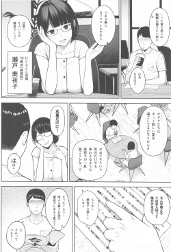 Page 3 of Himitsu no ImaVi Satsueikai