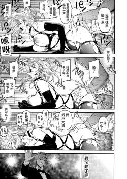 Page 26 of ONE-HURRICANE 8