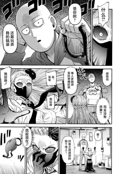 Page 6 of ONE-HURRICANE 8