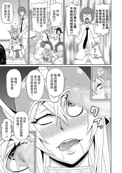 Page 18 of Cosplay Yankee Onihara-san