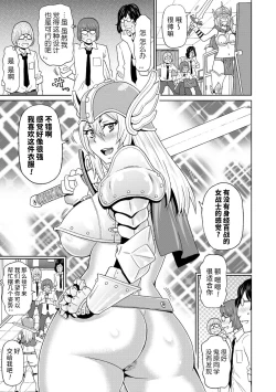 Page 6 of Cosplay Yankee Onihara-san