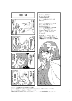 Page 19 of Kadoc Watashi o Dakinasai!