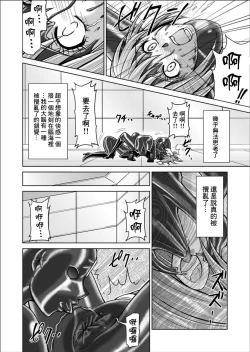 Page 12 of 特防戦隊ダイナレンジャー ～ヒロイン快楽洗脳計画～ 【Vol.02 Special Edition】