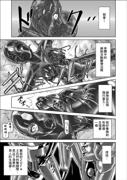 Page 15 of 特防戦隊ダイナレンジャー ～ヒロイン快楽洗脳計画～ 【Vol.02 Special Edition】
