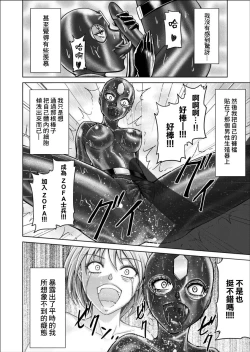 Page 16 of 特防戦隊ダイナレンジャー ～ヒロイン快楽洗脳計画～ 【Vol.02 Special Edition】
