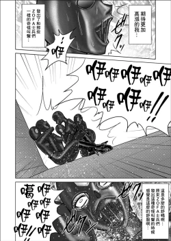 Page 22 of 特防戦隊ダイナレンジャー ～ヒロイン快楽洗脳計画～ 【Vol.02 Special Edition】