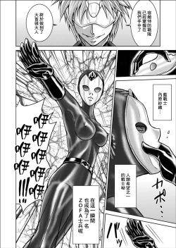 Page 26 of 特防戦隊ダイナレンジャー ～ヒロイン快楽洗脳計画～ 【Vol.02 Special Edition】