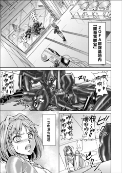 Page 5 of 特防戦隊ダイナレンジャー ～ヒロイン快楽洗脳計画～ 【Vol.02 Special Edition】