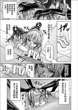 Page 9 of 特防戦隊ダイナレンジャー ～ヒロイン快楽洗脳計画～ 【Vol.02 Special Edition】