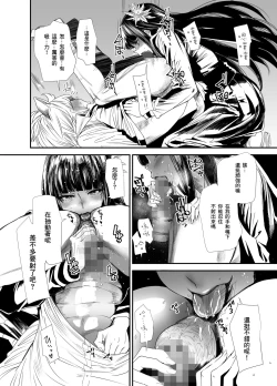 Page 19 of Sukeban Yotsuyu Seikou Hen