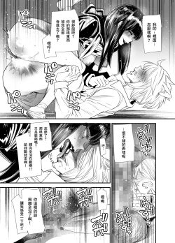 Page 22 of Sukeban Yotsuyu Seikou Hen