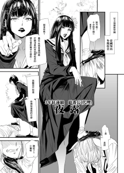 Page 2 of Sukeban Yotsuyu Seikou Hen