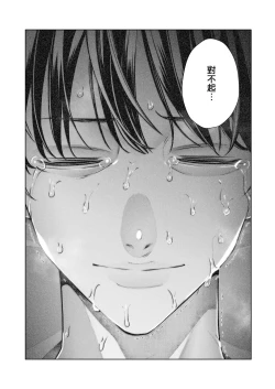 Page 34 of Boku wa Tsuma ga Netorare Nando mo Ikasareru Sugata o Mitsuzuketa. 2 | 我就這麼一直看著妻子給我戴綠帽子還不停高潮的樣子。2