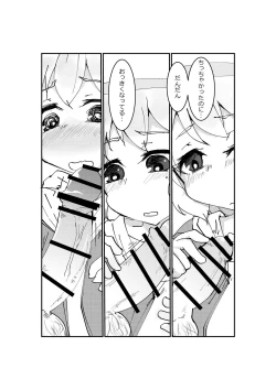 Page 7 of ユメノホン