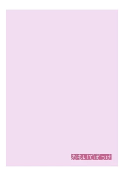 Page 20 of ユメノホンvol.2