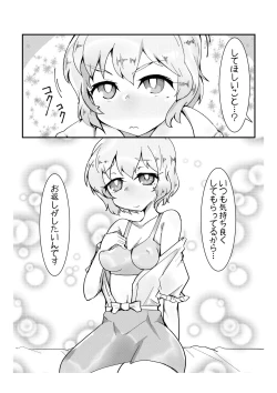 Page 2 of ユメノホンvol.2