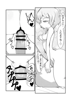 Page 9 of ユメノホンvol.2