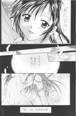 Page 15 of Setsuna FF COLLECTION