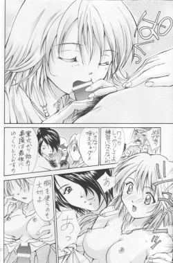 Page 19 of Setsuna FF COLLECTION